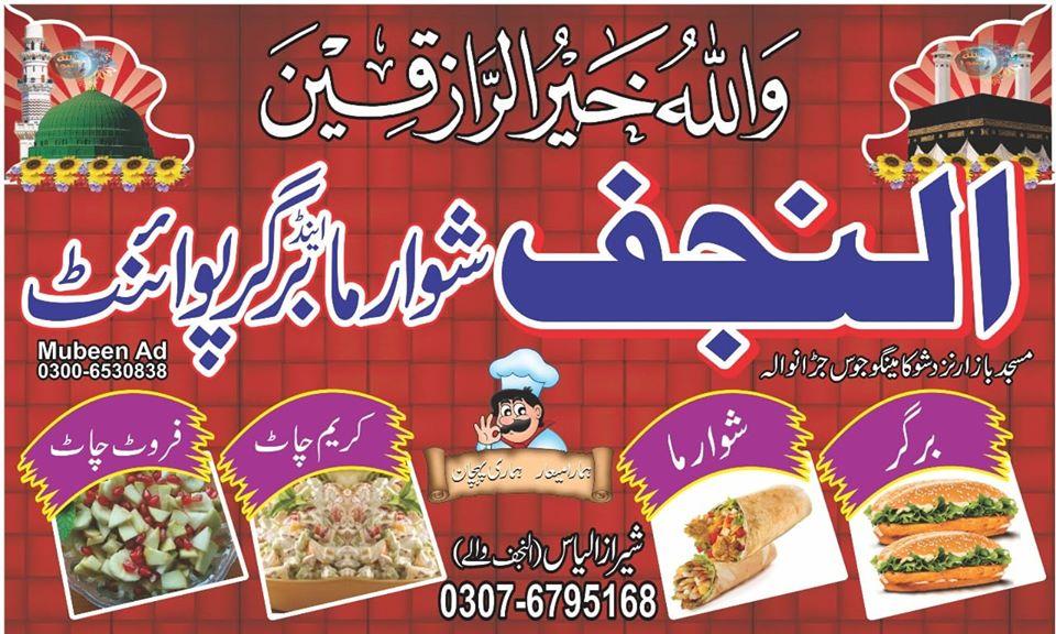 ‎النجف شوارما اینڈ برگر پواءنٹ‎