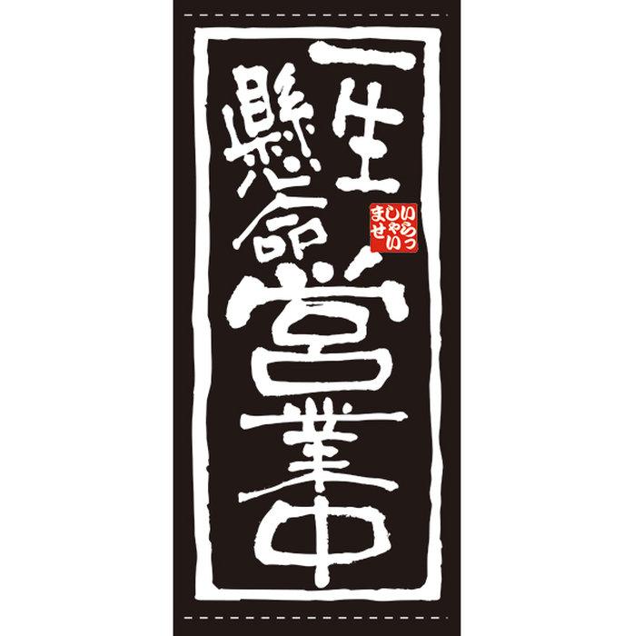 手しごと素材料理　かんてき