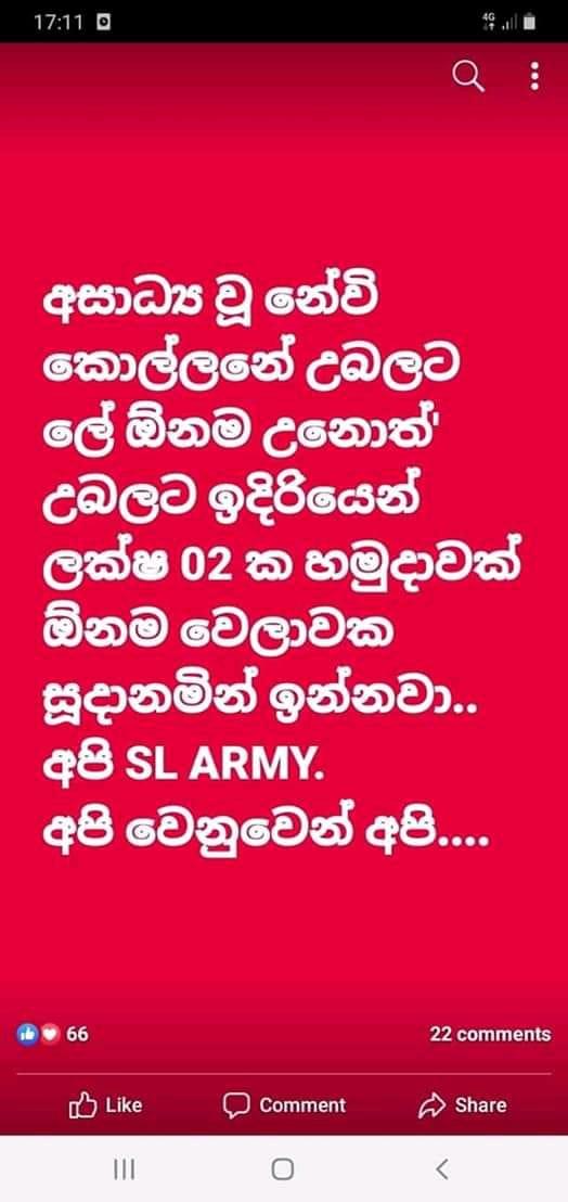 අපි වෙනුවෙන් අපි - Army Welfare Cafe