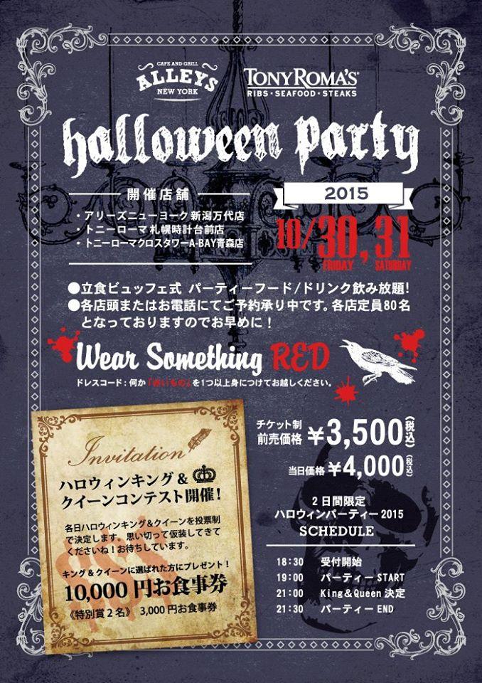 アリーズ ニューヨーク
