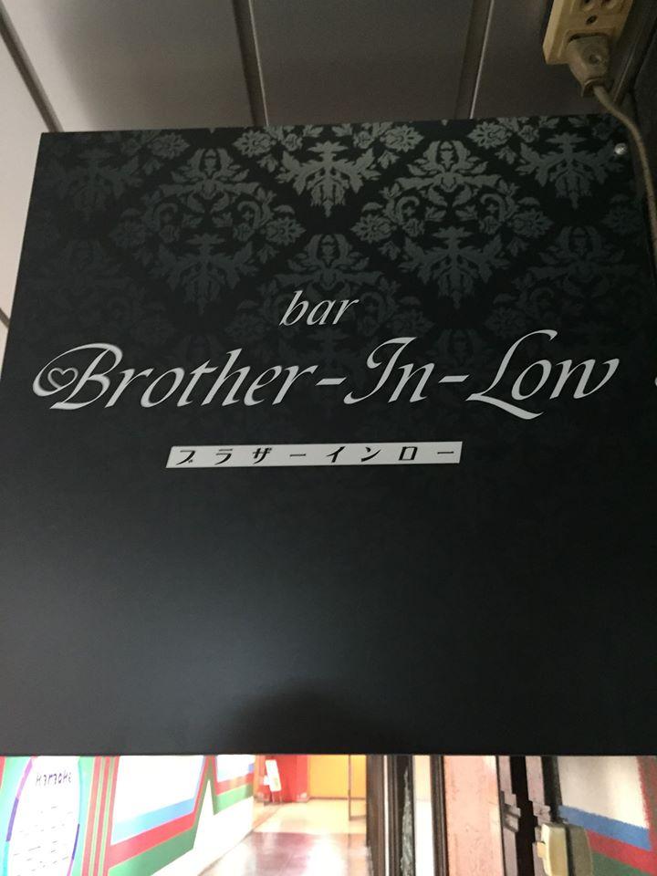 Bar ブラザーインロー