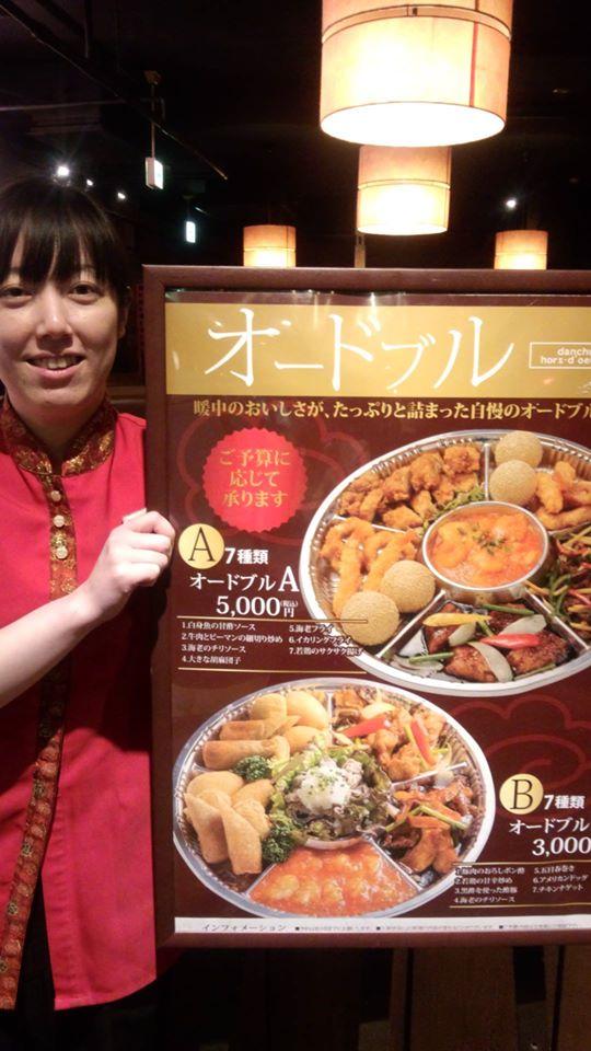 暖中 苫小牧店