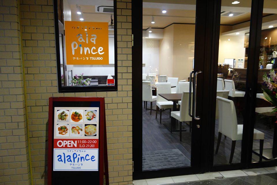 辻堂スーパーラブ食堂