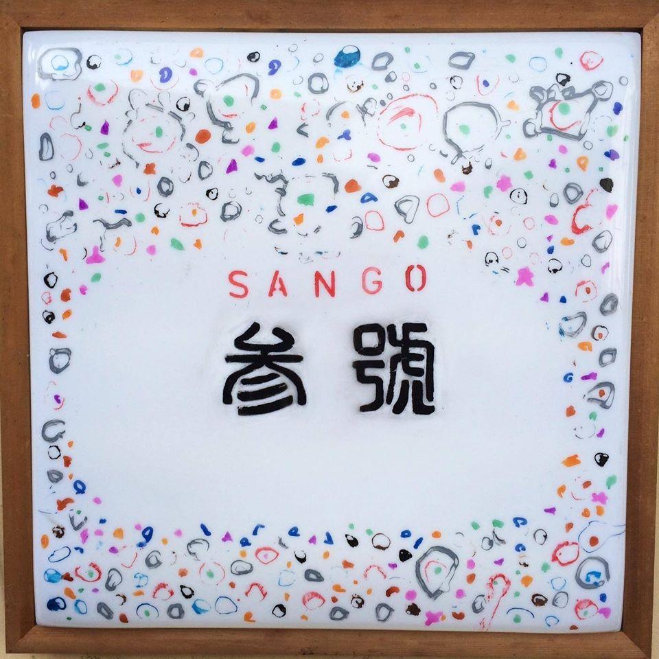 本町本舗