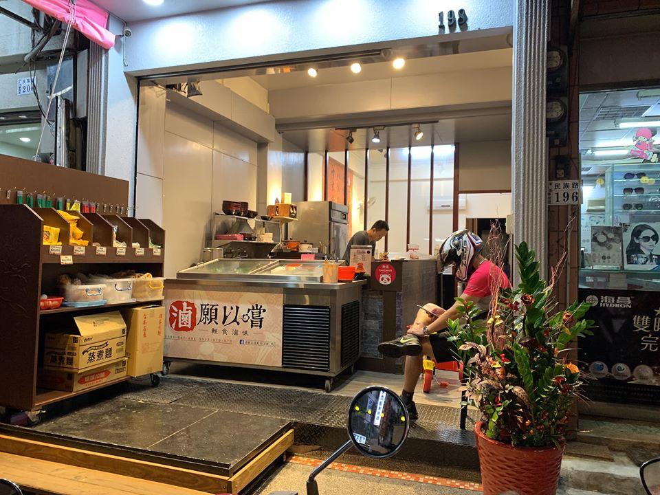 御滷（總店）
