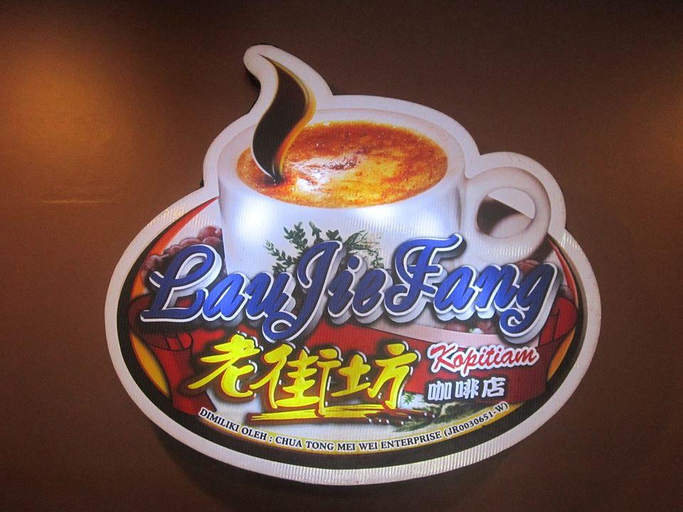 老街坊咖啡店