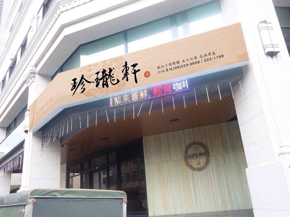 林師父 港式點心專家