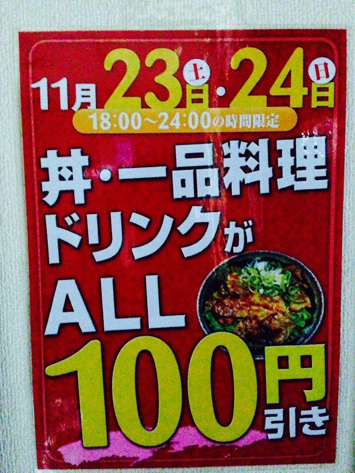 どん　鶴橋おかんの味