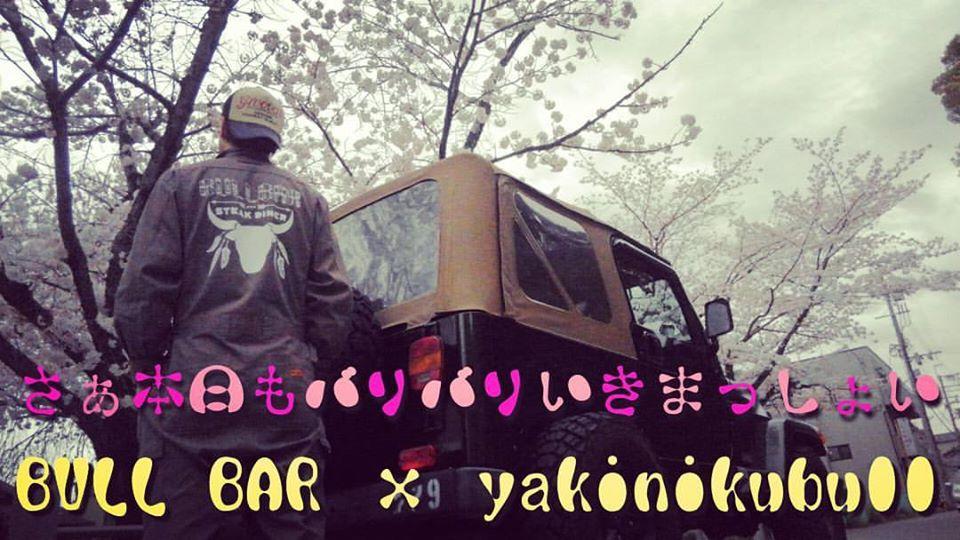 もつ料理 もつや - 旧bull Bar