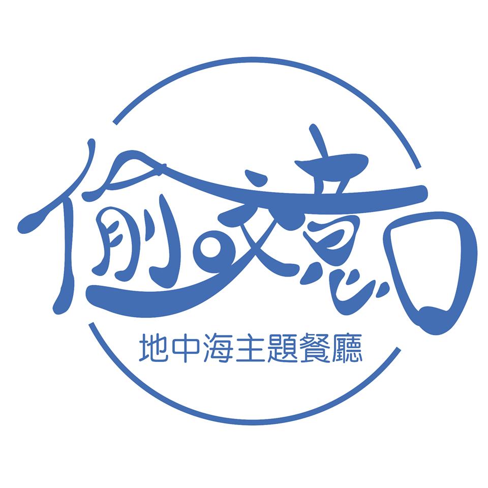 偷咬意口
