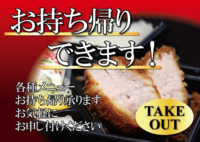 かごしま黒豚とんかつ専門店 黒かつ亭 東京駅店