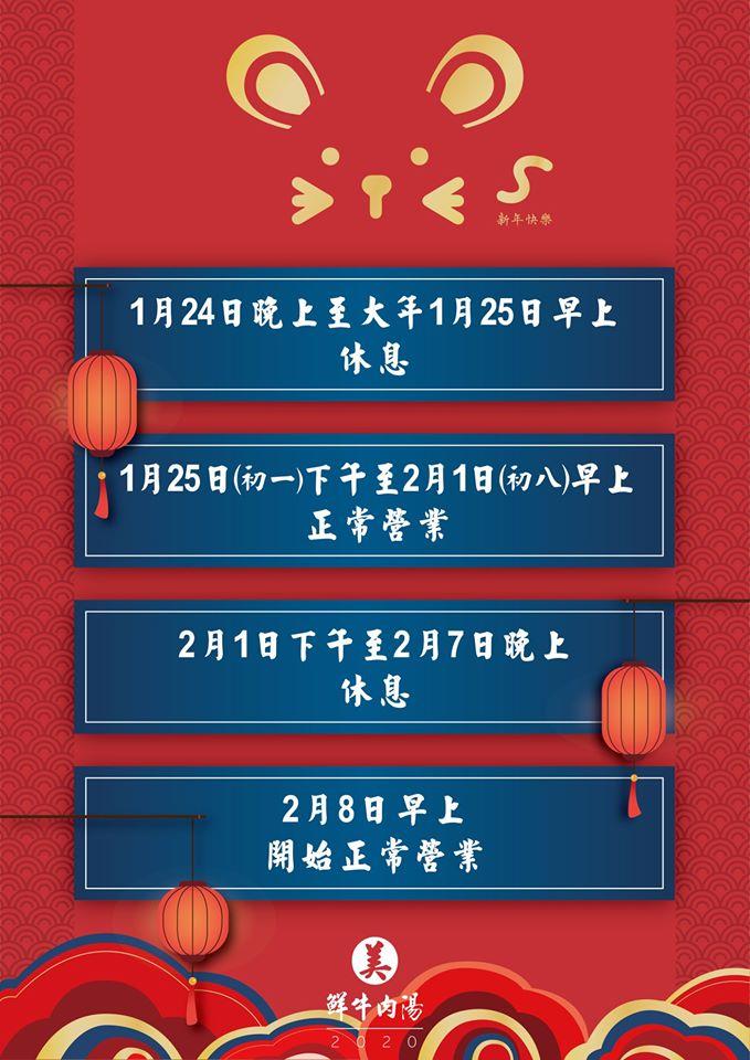 美鮮牛肉湯