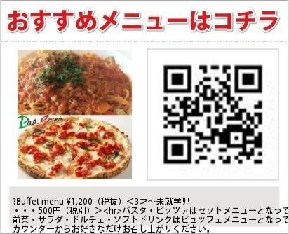 本格ｲﾀﾘｱﾝﾋﾞｭｯﾌｪ＆ﾊﾞｰ　　　ﾊﾟｽﾄ　ｸﾞﾗｯﾂｪ
