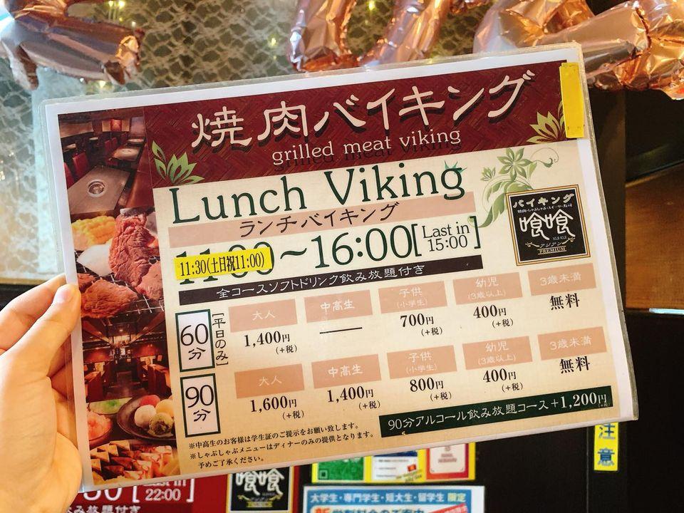 喰喰 池袋店 Kuikui Ikebukuro