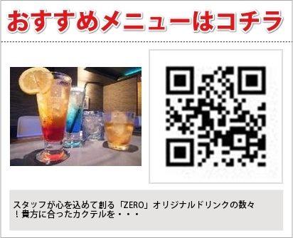 Bar ZERO