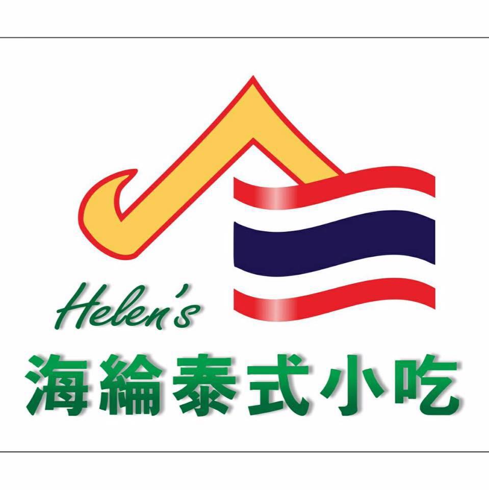 海綸泰式小吃