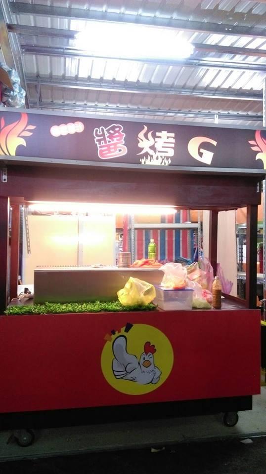 醬烤G