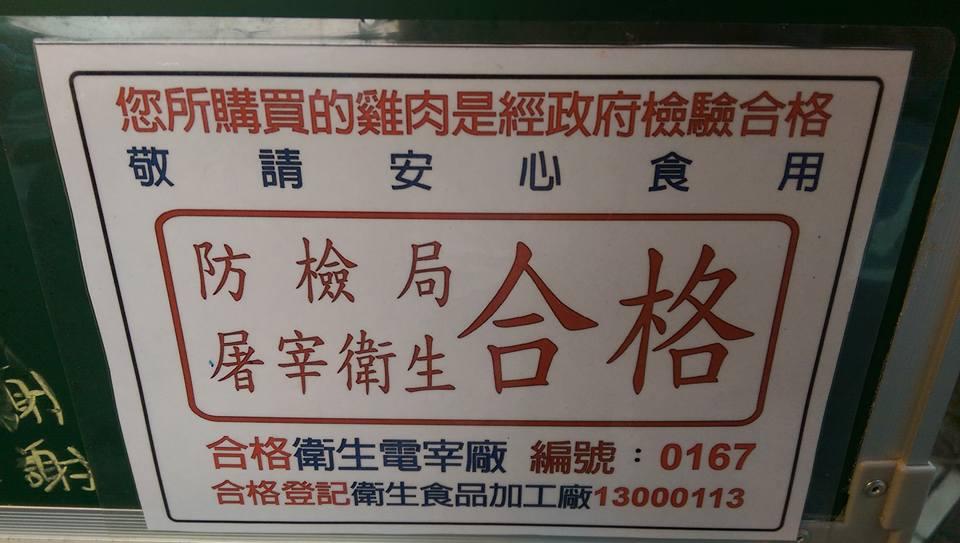 碎脂雞 鹹水雞-彰化南郭店