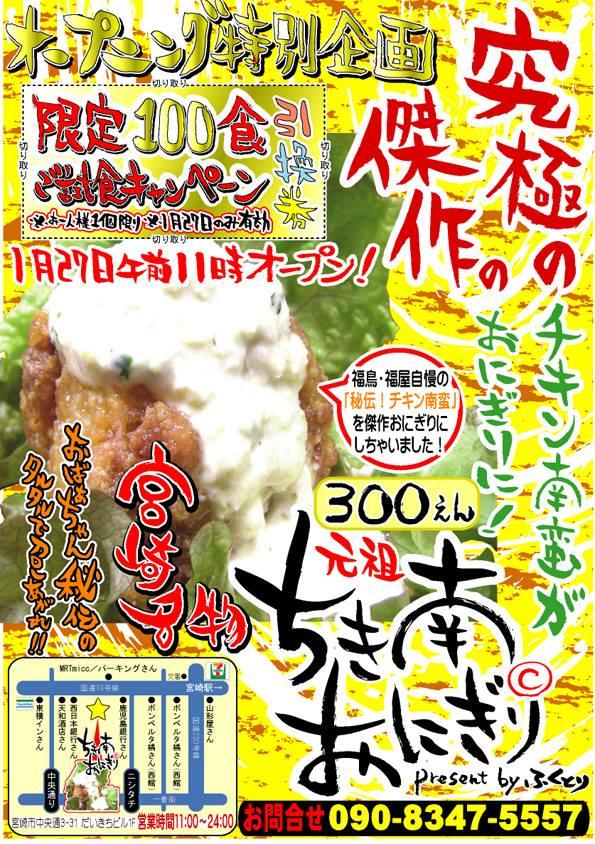 福屋&出前：居酒屋　もつなべ　炭火焼