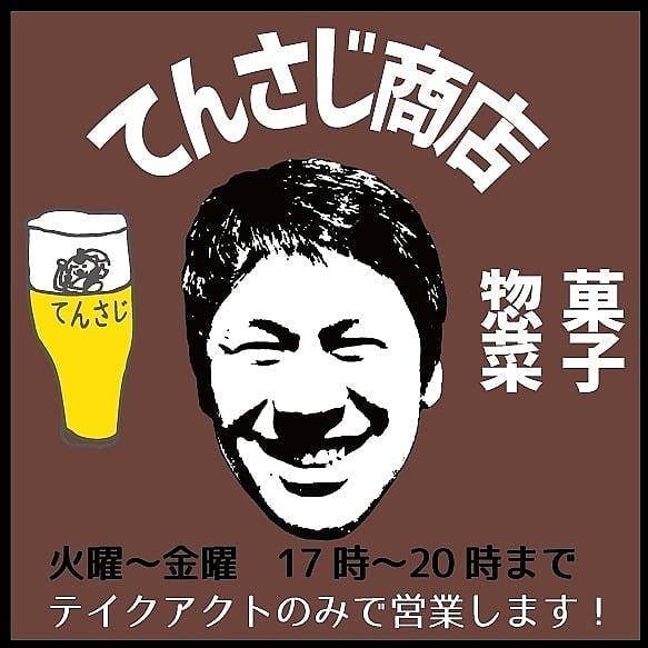 BAR 天井桟敷の人々