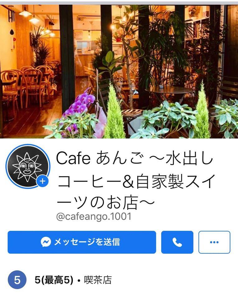 あんご