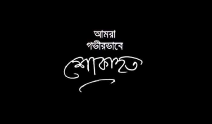 ক্যাফে গোলপাতা Barisal