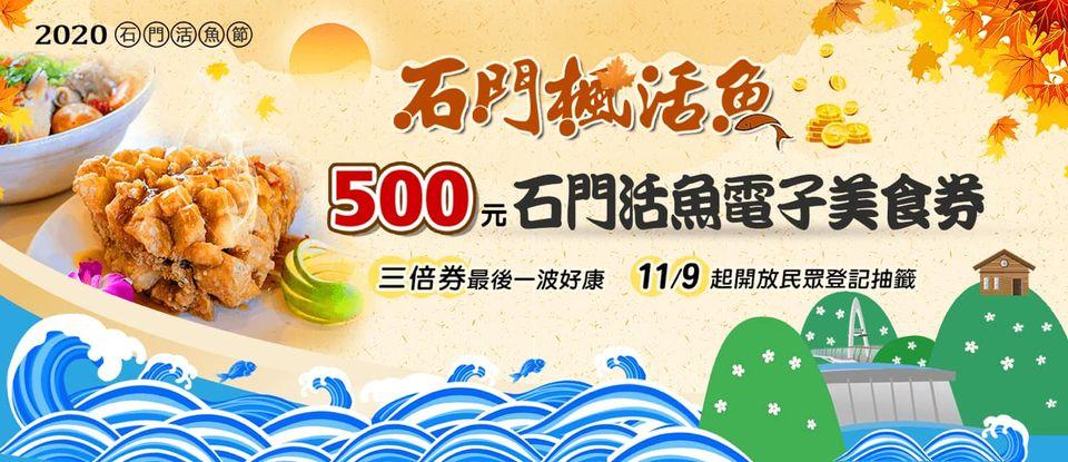 石湖活魚餐廳