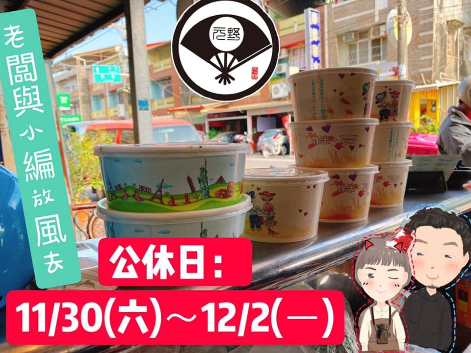 元野食堂