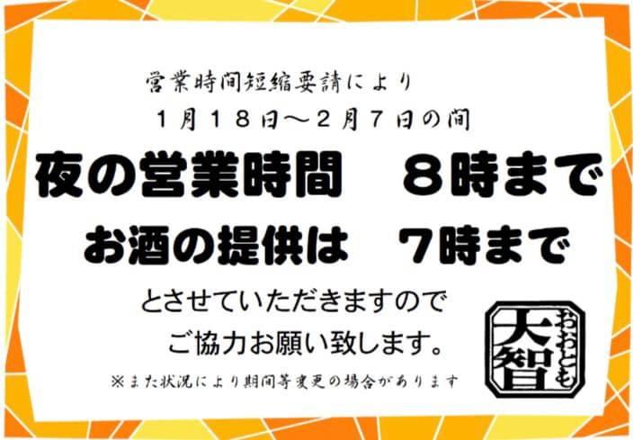 大智うどん