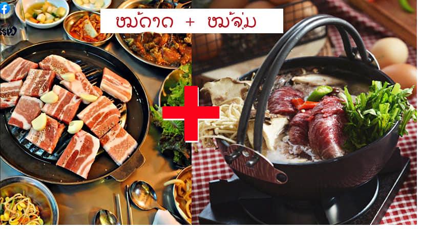 ຮ້ານຊີ້ນດາດ kimcine