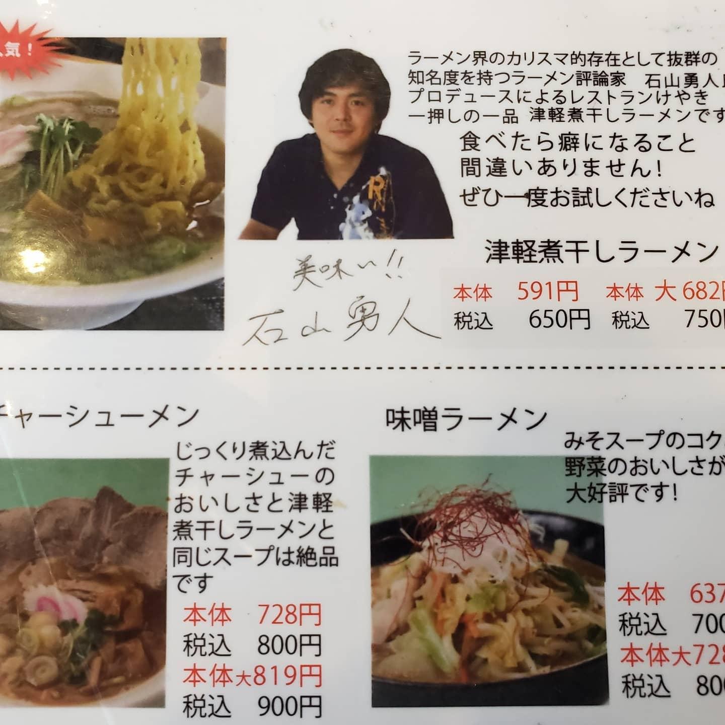Shiki no Kura Motenashi Roman kan Restaurant Keyaki