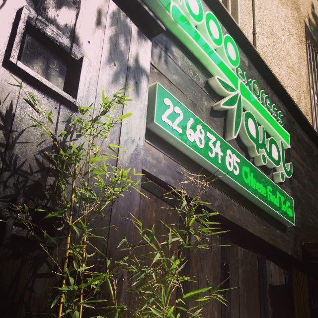 Bamboo Express