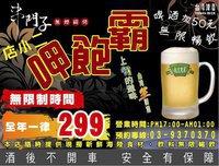 串門子無煙炭烤宜蘭店