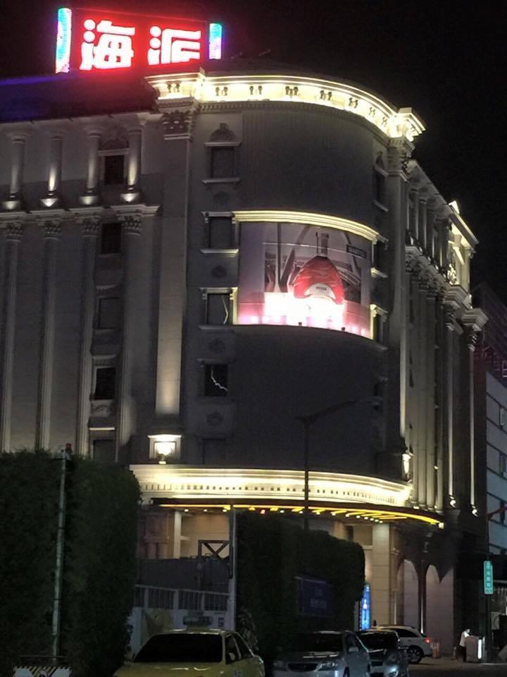 海派七店