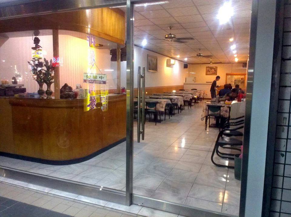 田記牛排館