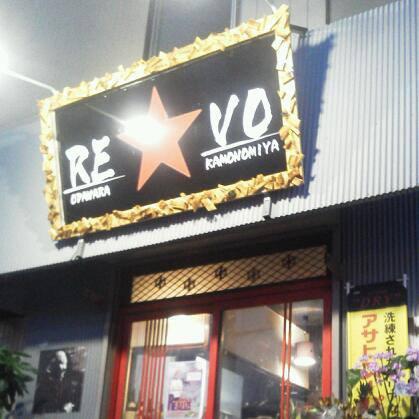 ＲＥＶＯ　