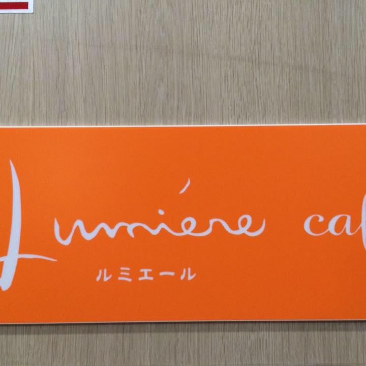 ルミエール カフェ