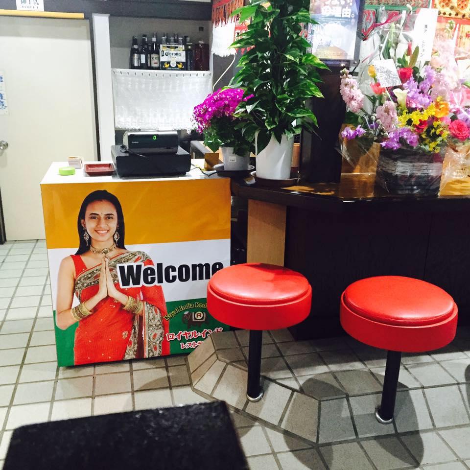 ロイヤルインドレストラン小山店