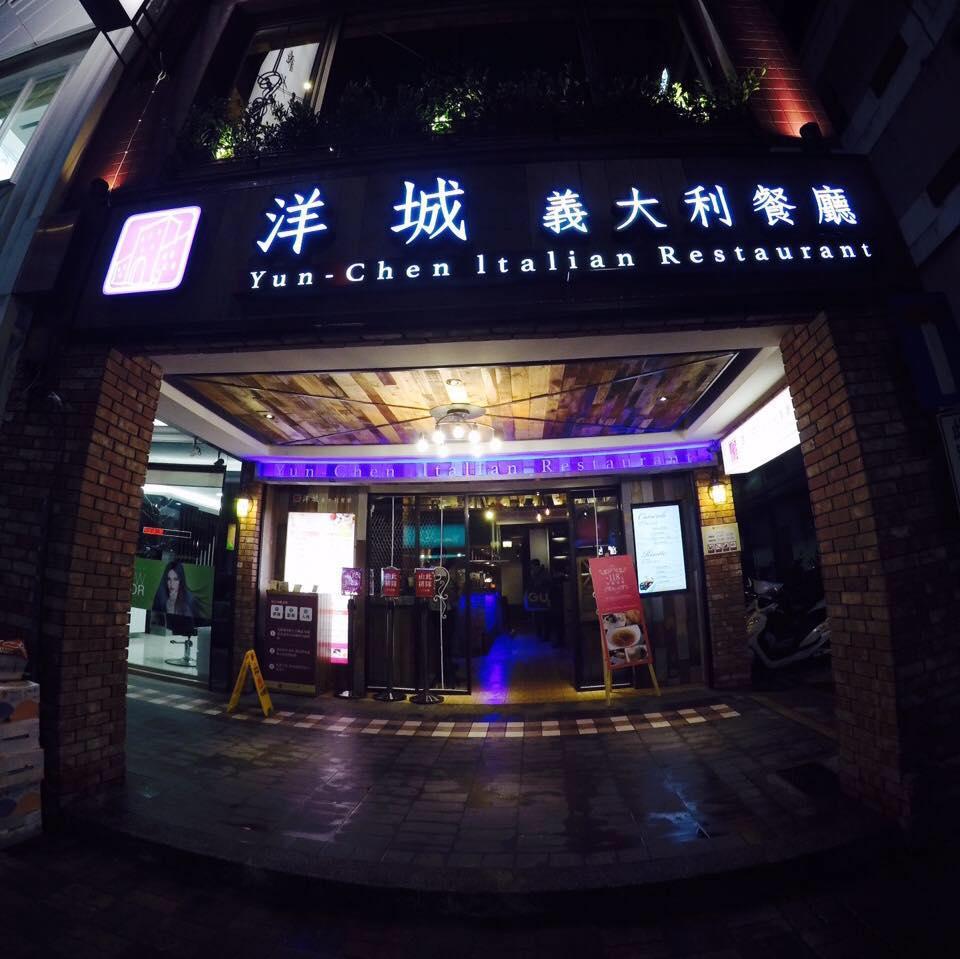 洋城板橋中正店