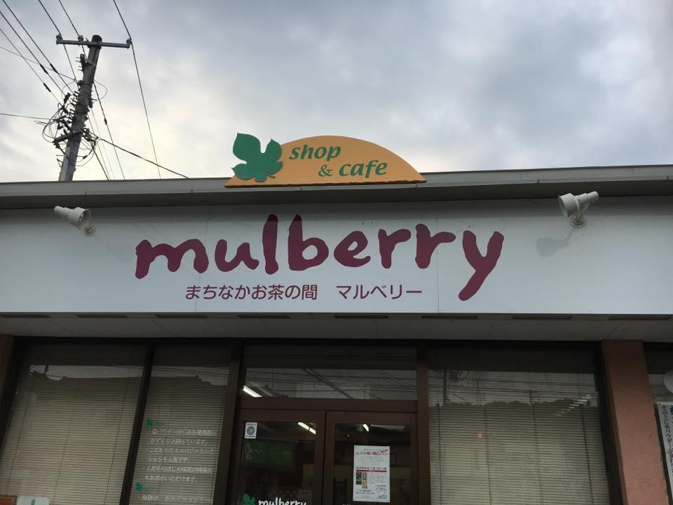 Shop&cafe mulberry