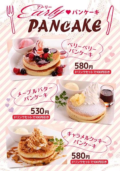 アーリーブルーメル松山夏目店