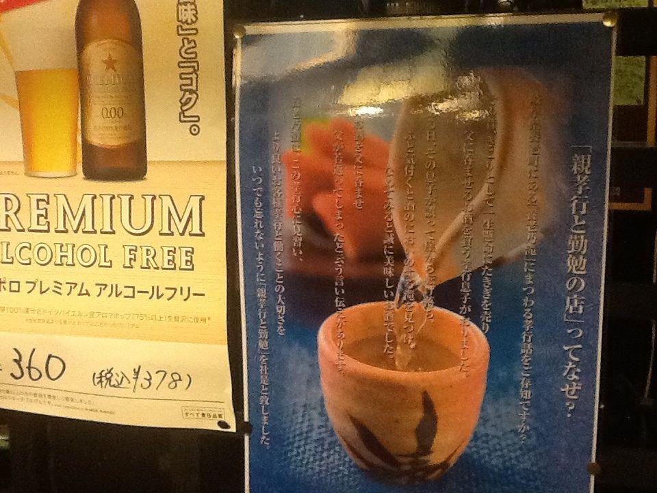 養老乃瀧甲山店