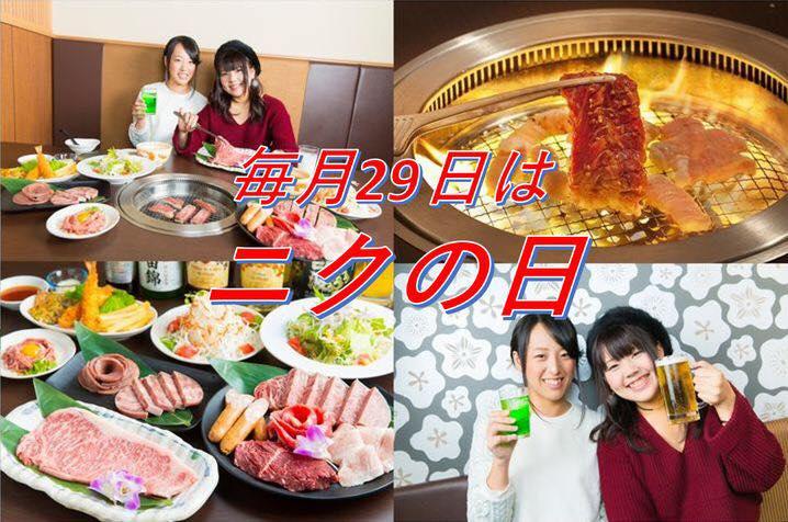 高松市の焼肉食べ放題　淡路牛一頭買い　天山閣 春日店