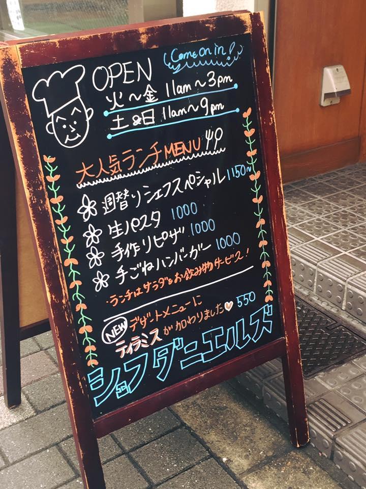 Chef Daniel's シェフダニエルズ