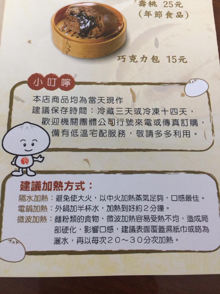 馥香珍幸福手作包仔店