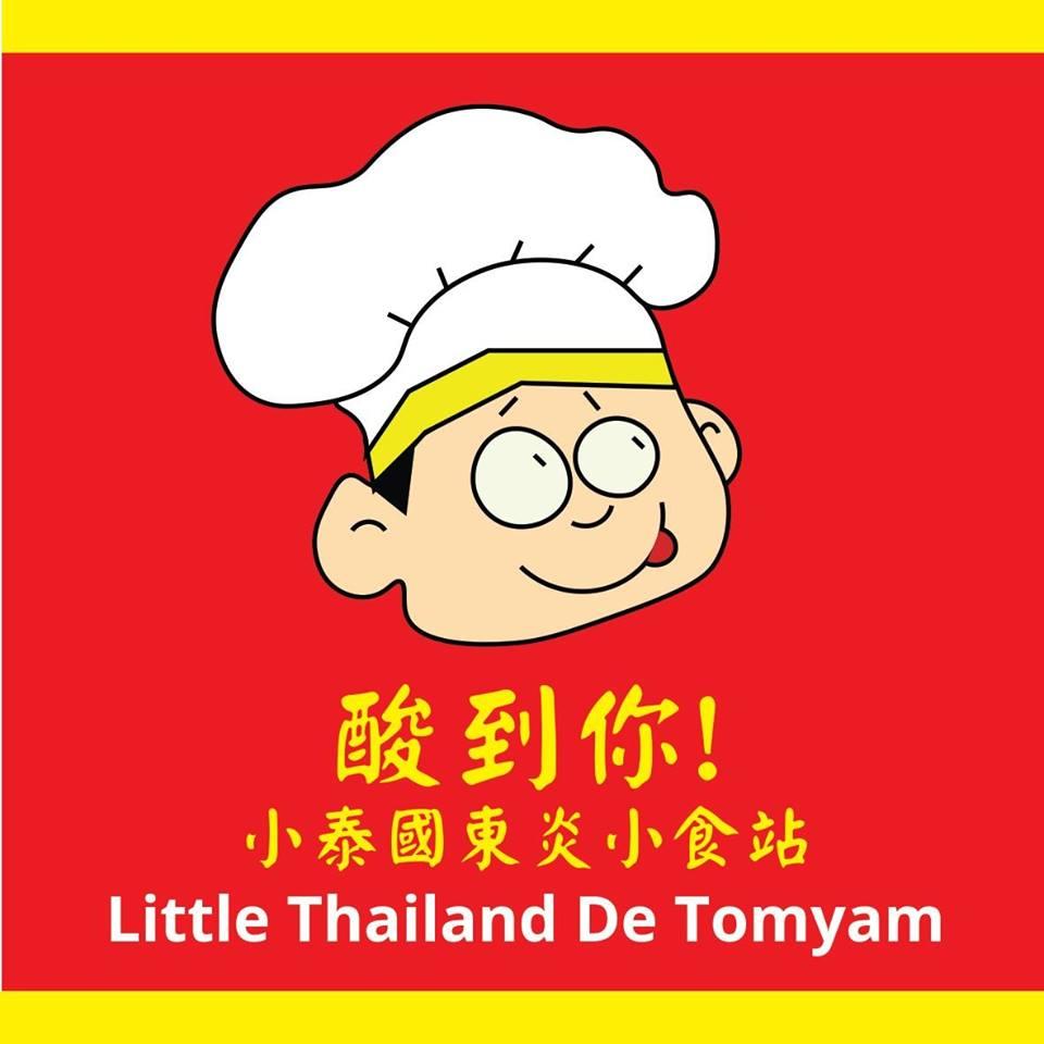酸到你小泰国小吃站