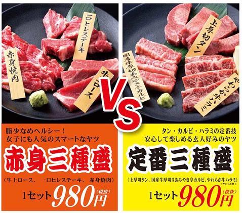 株式会社あみやき亭
