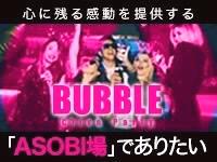 Bubble