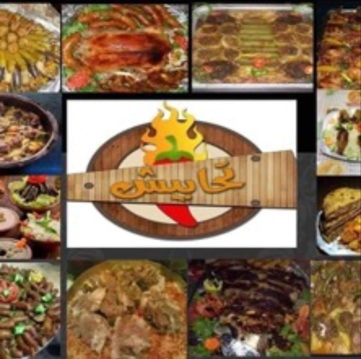شركه مطاعم تحابيش المصريه حولي Hawaly