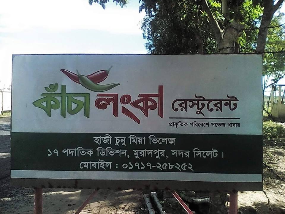 Kaca Lonka